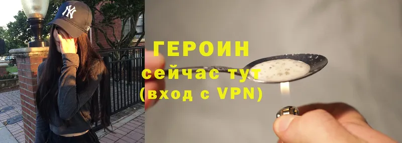 купить  цена  Павлово  ГЕРОИН VHQ 