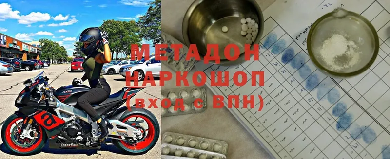 МЕТАДОН methadone Павлово