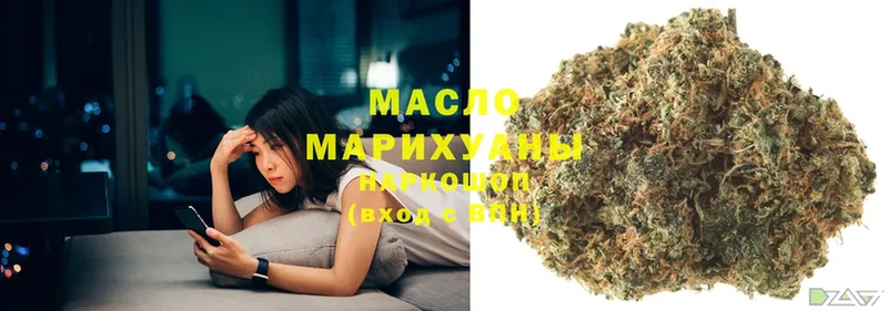 ТГК THC oil  Павлово 